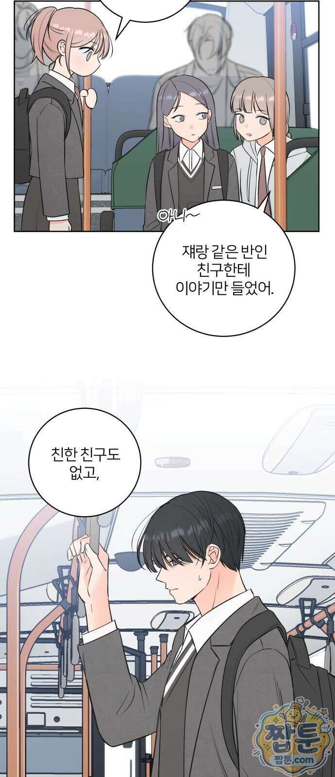 너를 울린 비밀 1화 22