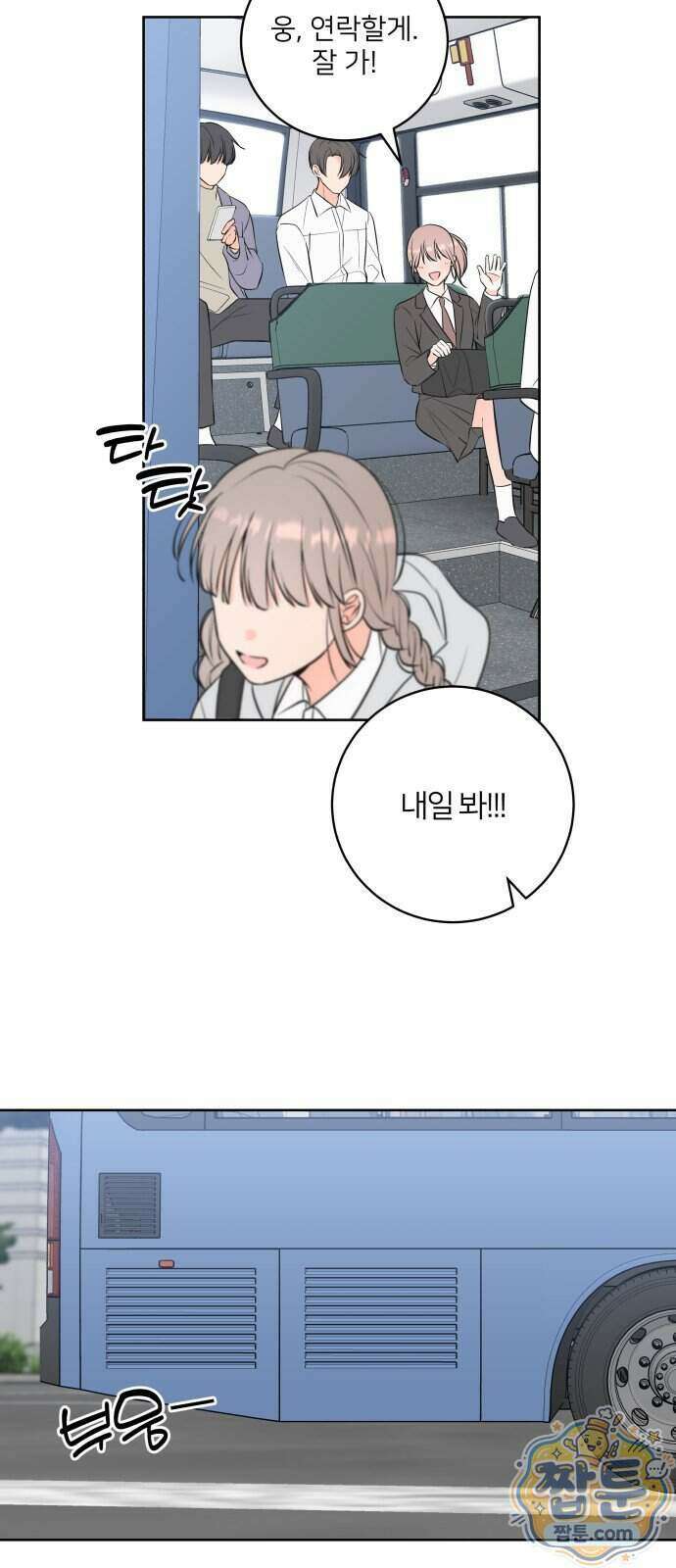 너를 울린 비밀 1화 26