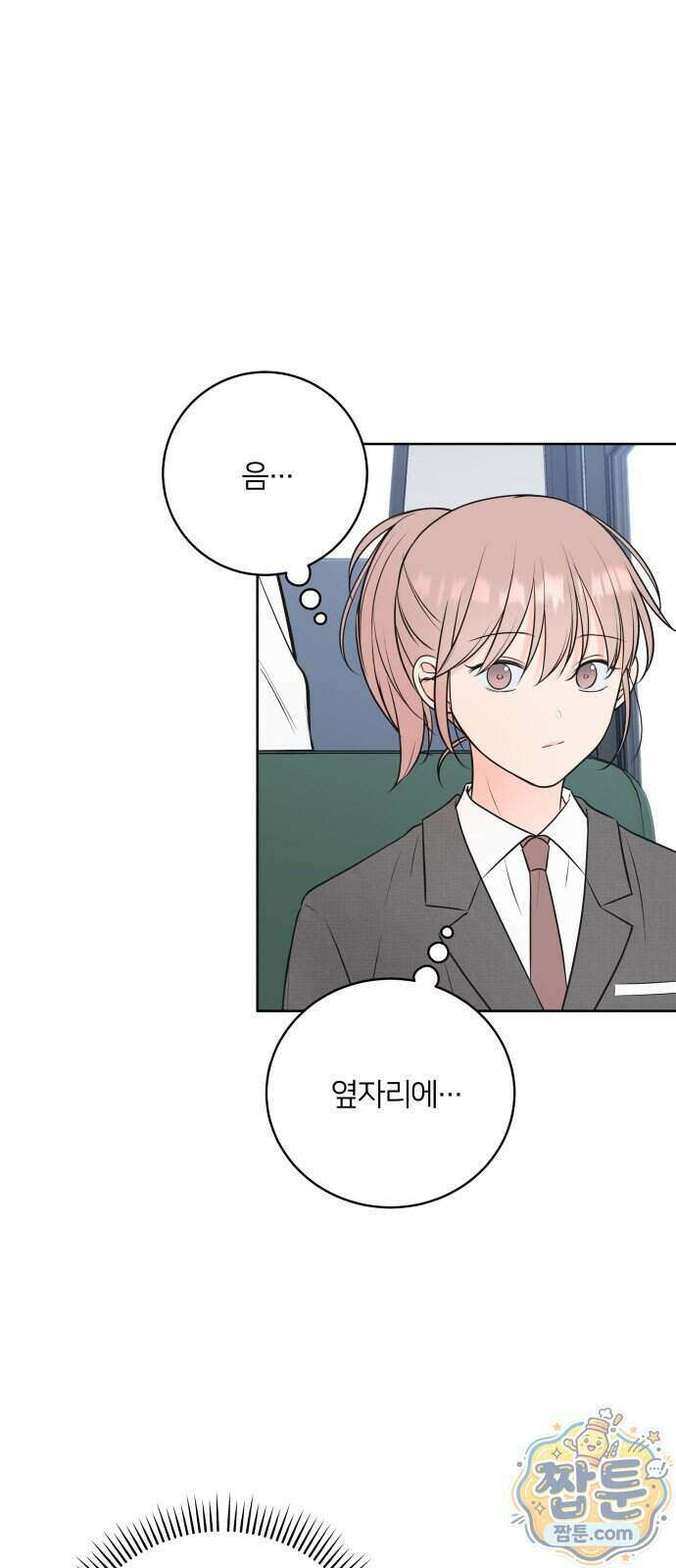 너를 울린 비밀 1화 27