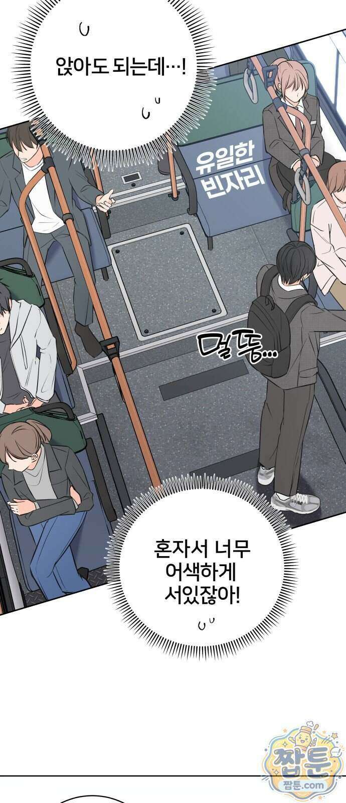 너를 울린 비밀 1화 28