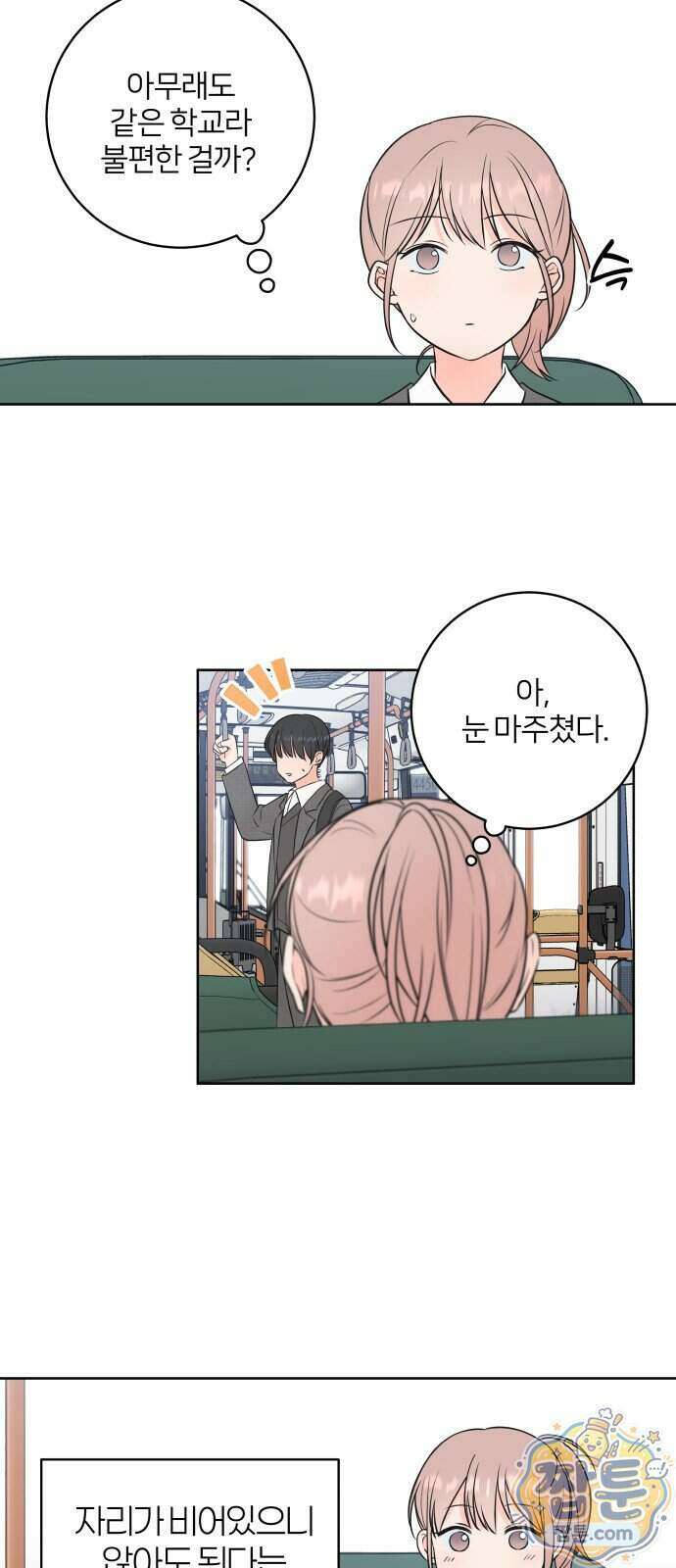 너를 울린 비밀 1화 29