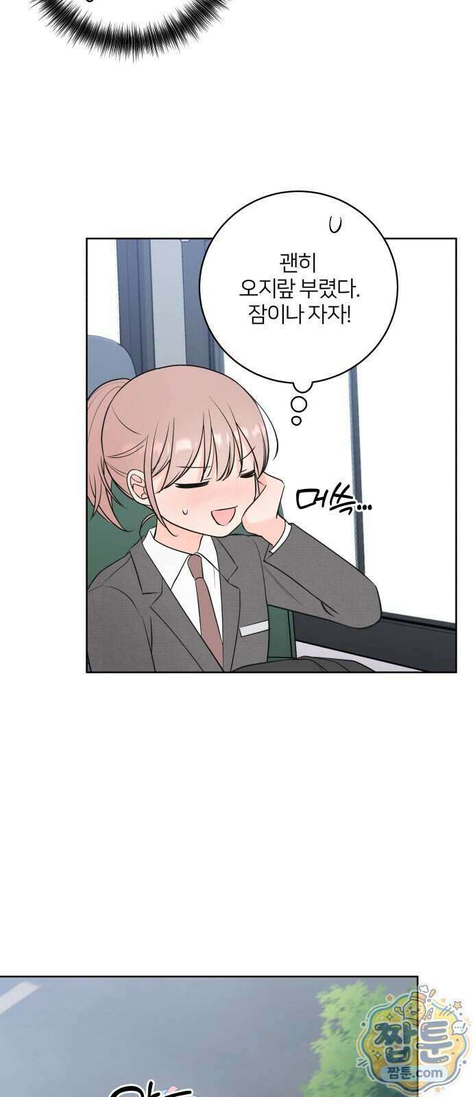 너를 울린 비밀 1화 31