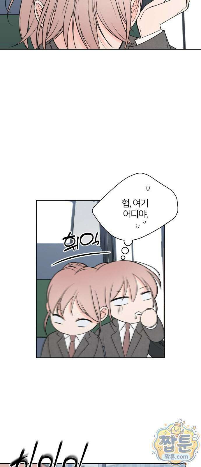 너를 울린 비밀 1화 34