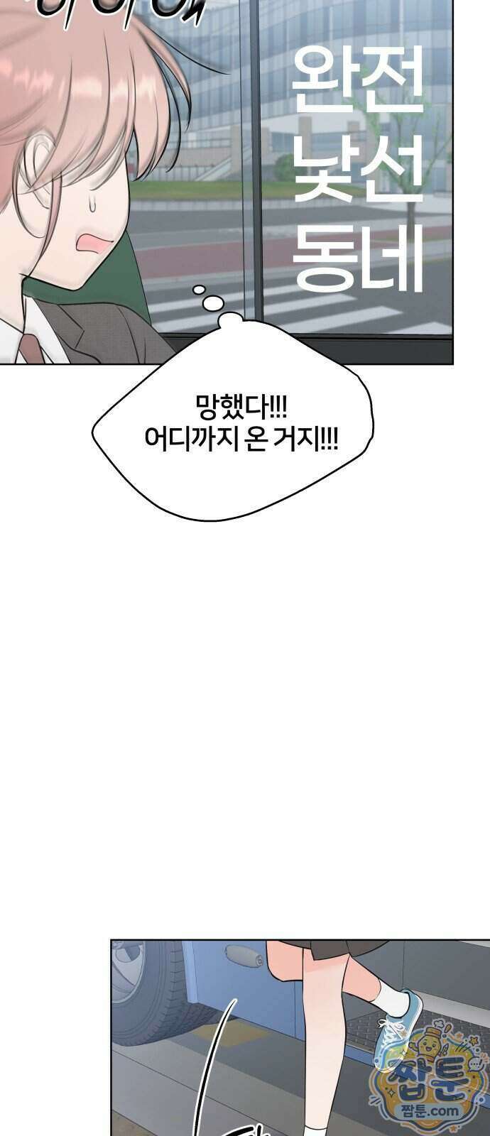 너를 울린 비밀 1화 35