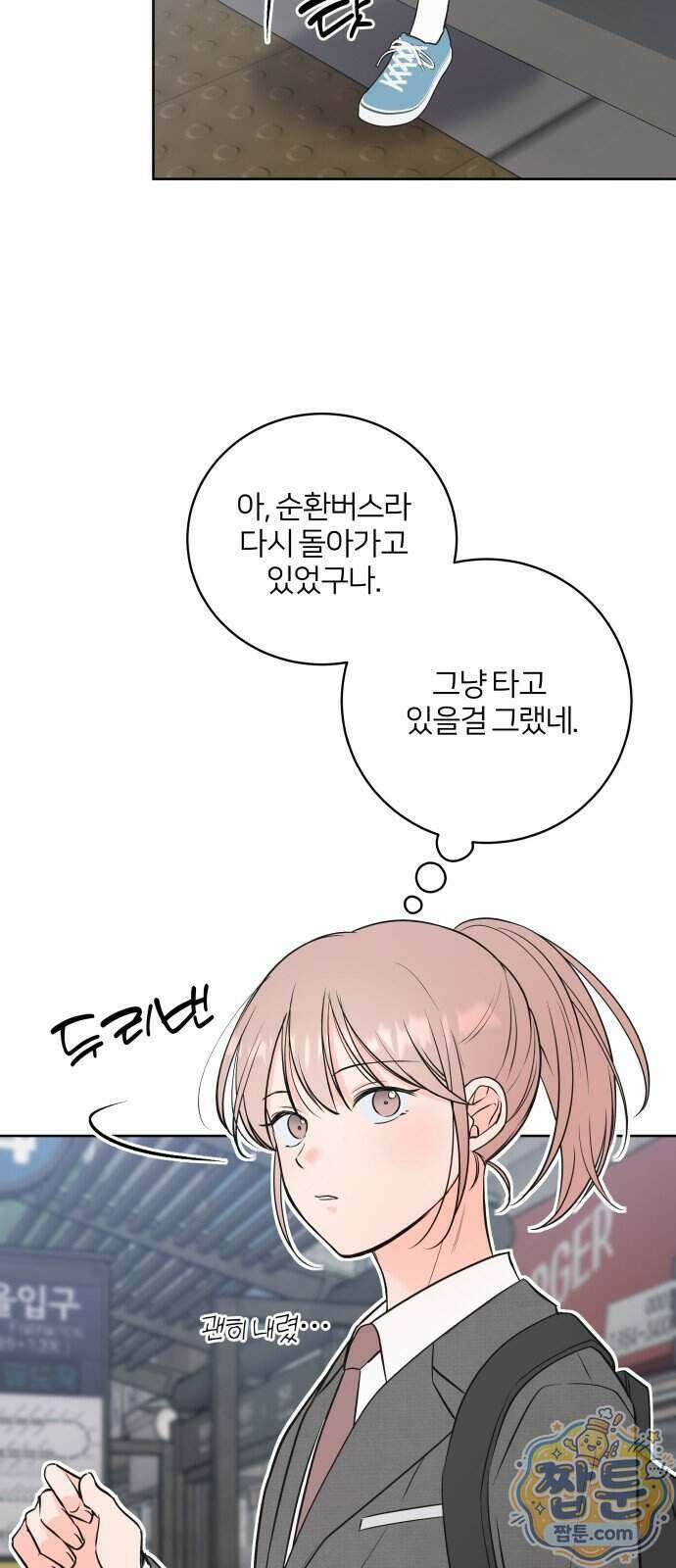 너를 울린 비밀 1화 36