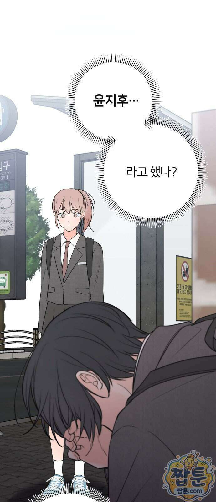 너를 울린 비밀 1화 38