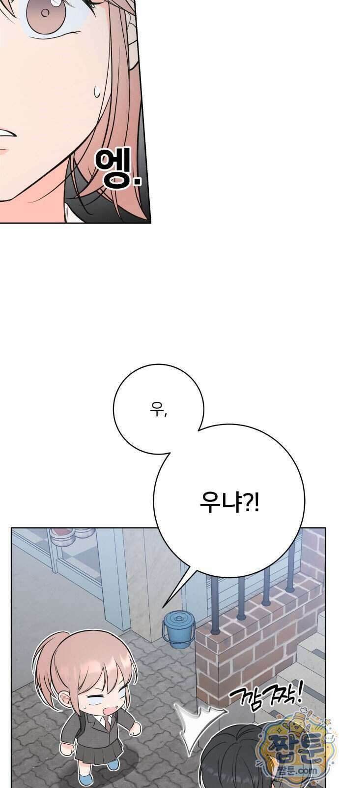 너를 울린 비밀 1화 40