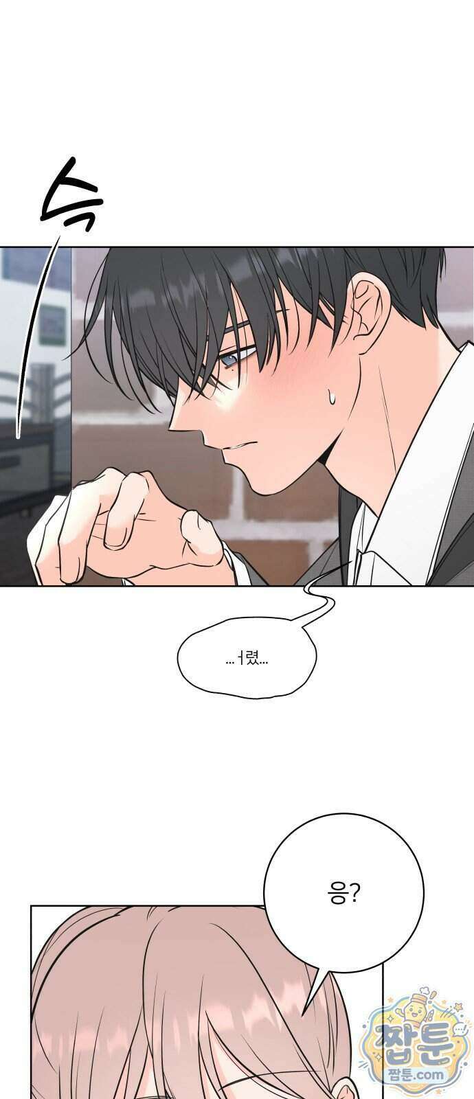 너를 울린 비밀 1화 44