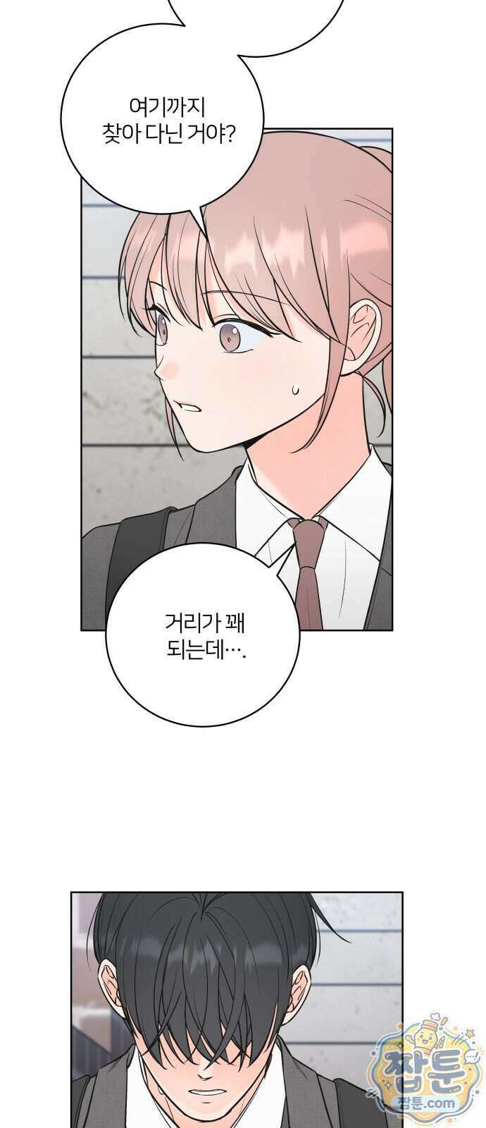 너를 울린 비밀 1화 50