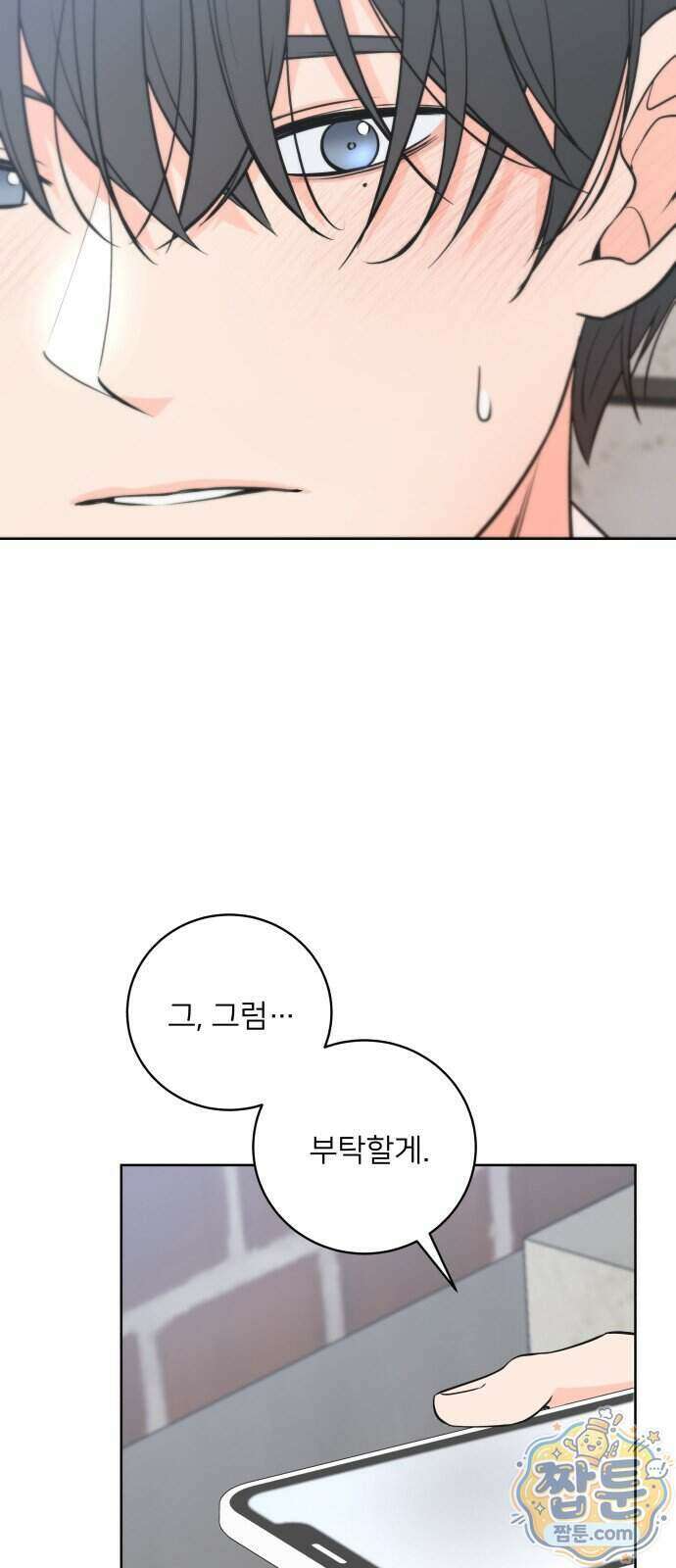 너를 울린 비밀 1화 56