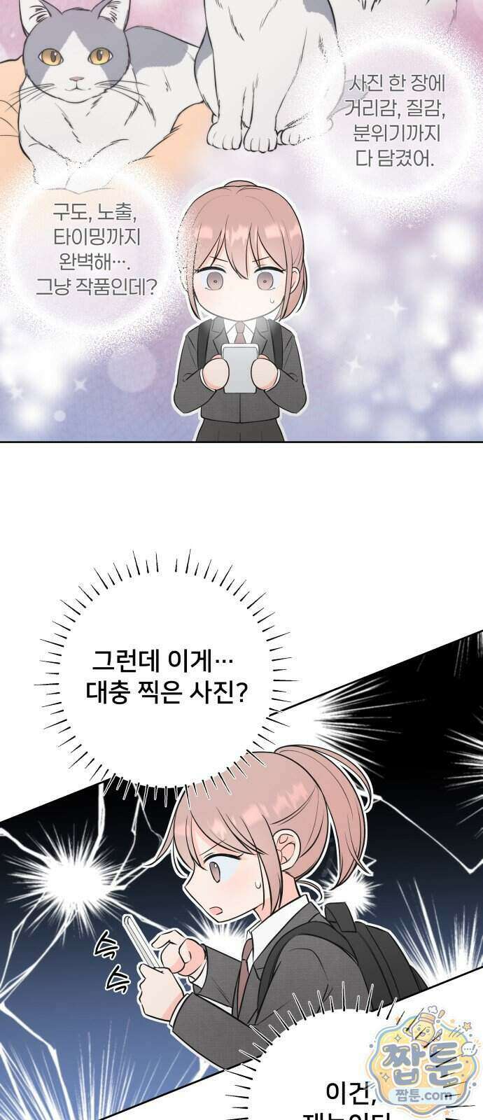 너를 울린 비밀 1화 59