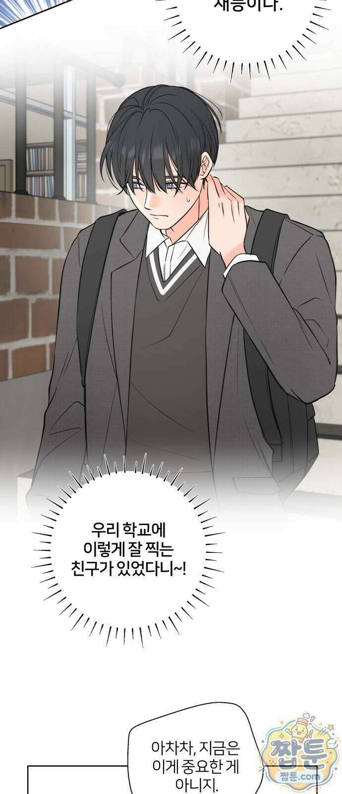 너를 울린 비밀 1화 60