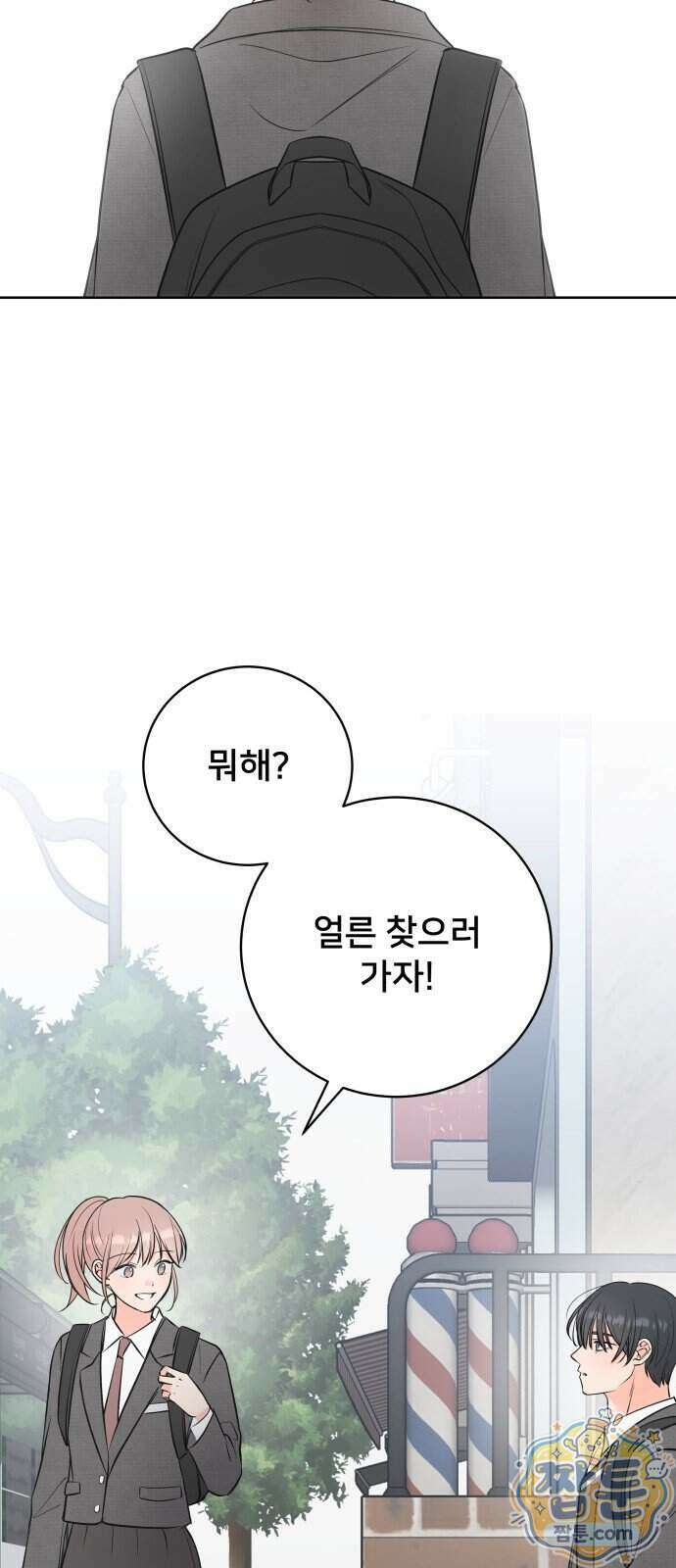 너를 울린 비밀 1화 64