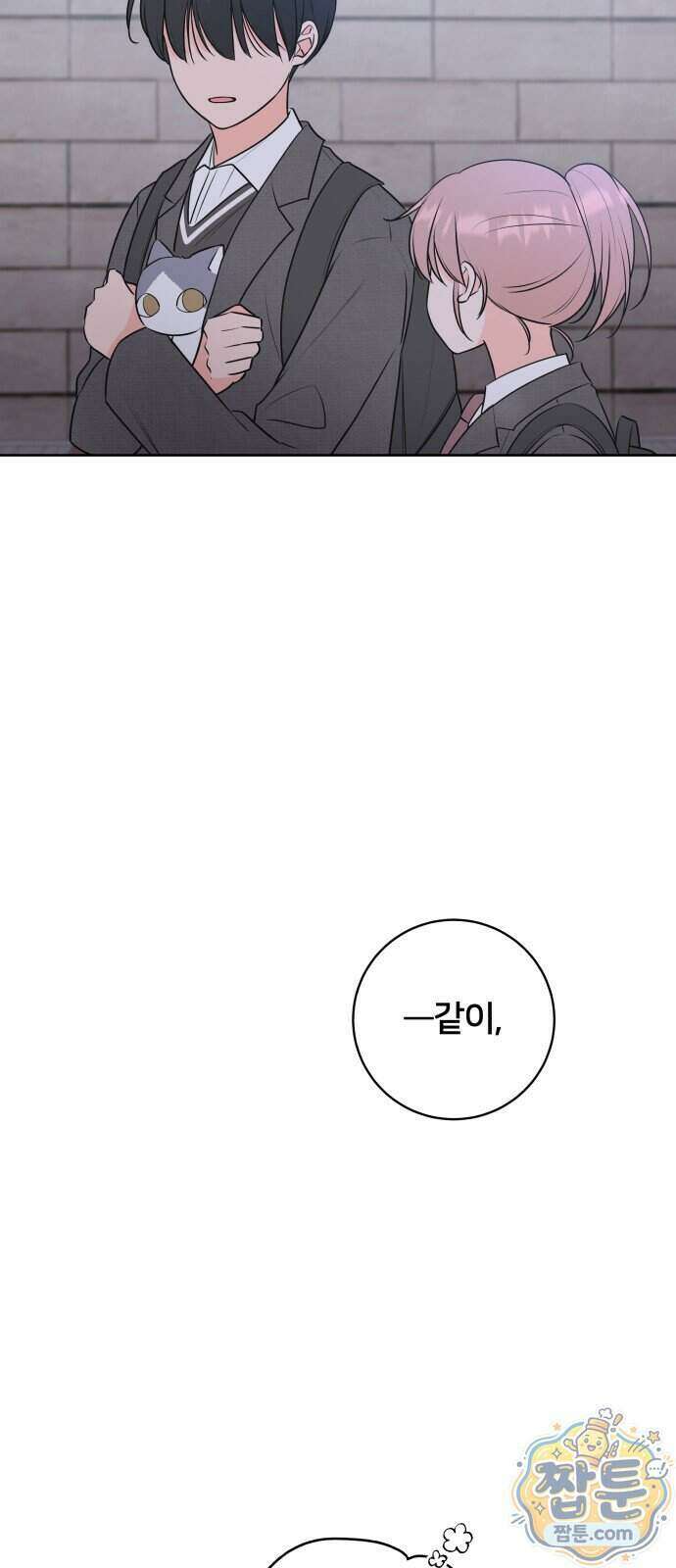 너를 울린 비밀 1화 78