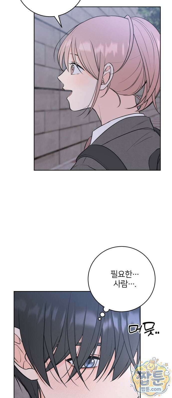 너를 울린 비밀 1화 82