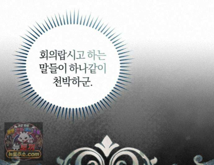 역사는 도서관에서 7화 1
