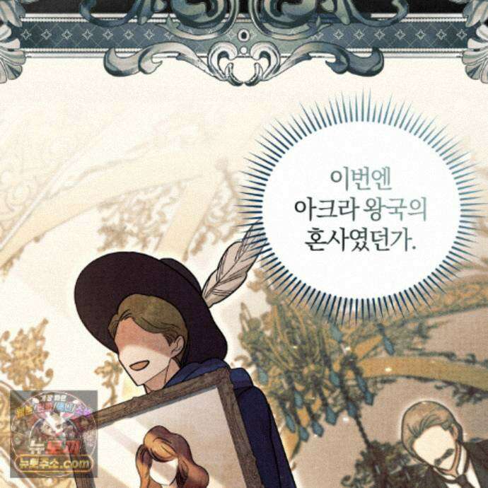 역사는 도서관에서 7화 2