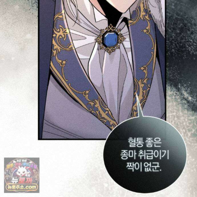 역사는 도서관에서 7화 5
