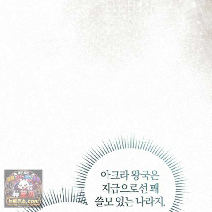 역사는 도서관에서 7화 6