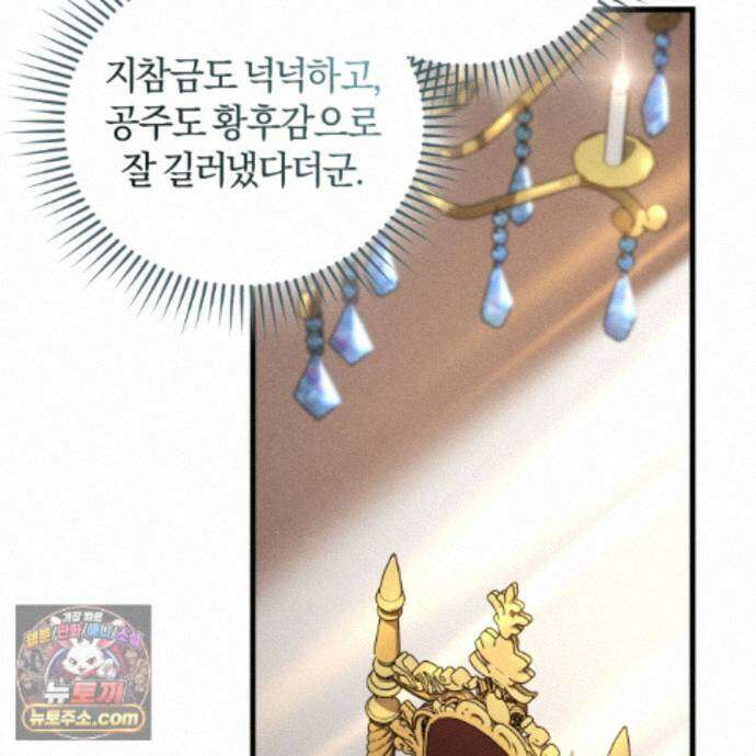 역사는 도서관에서 7화 7
