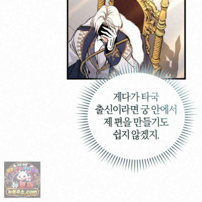 역사는 도서관에서 7화 8