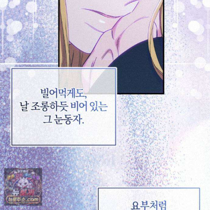 역사는 도서관에서 7화 23