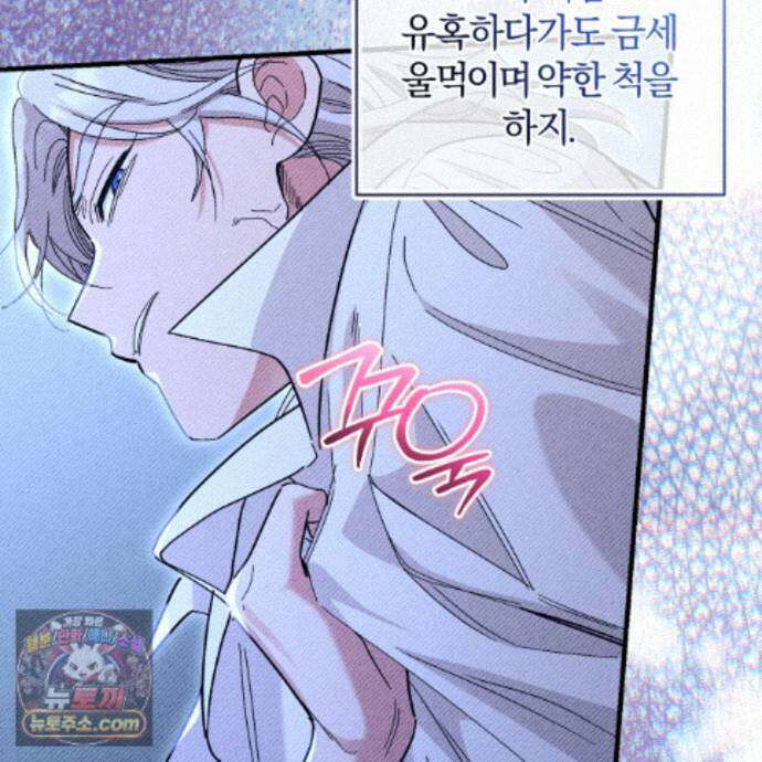 역사는 도서관에서 7화 24