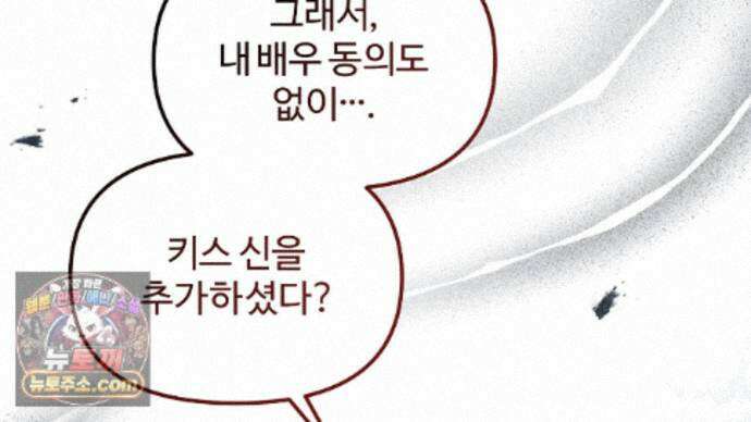 풀어, 다치기 전에  15화 10