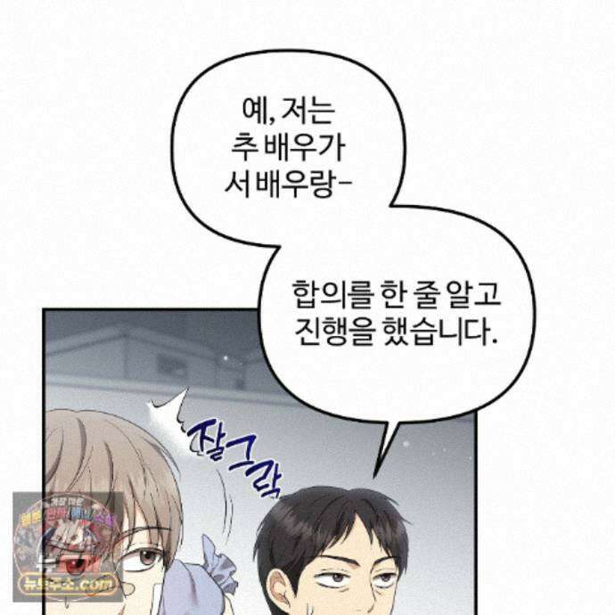 풀어, 다치기 전에  15화 14