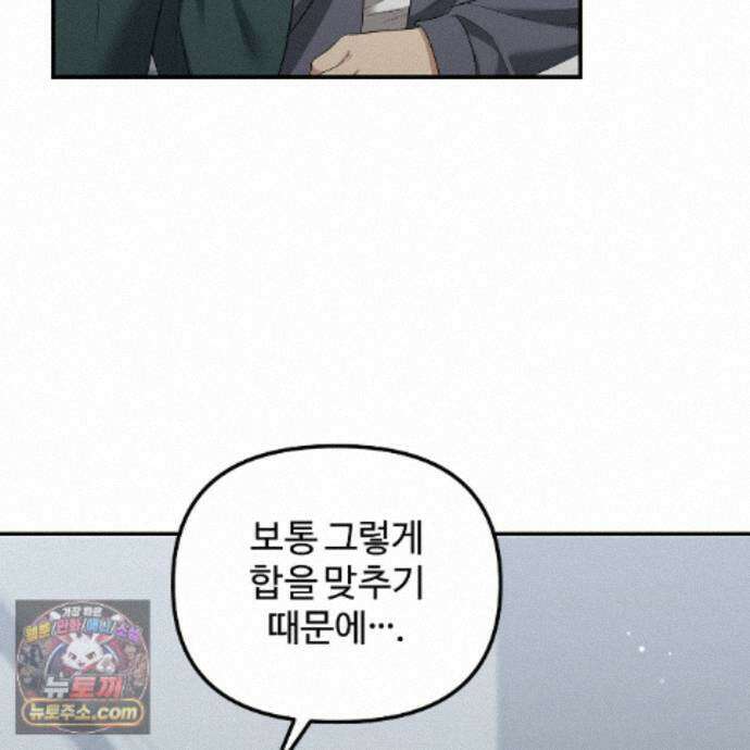 풀어, 다치기 전에  15화 16