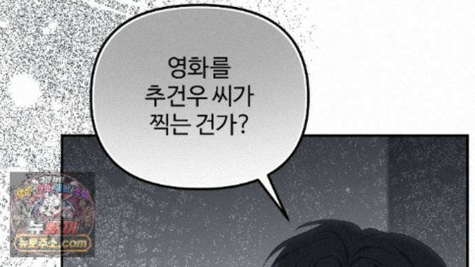 풀어, 다치기 전에  15화 19