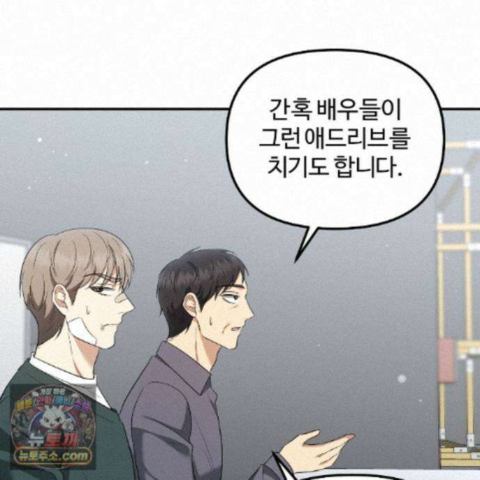 풀어, 다치기 전에  15화 22