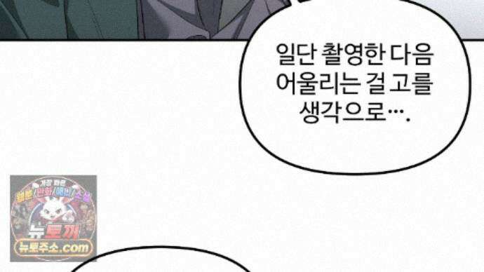 풀어, 다치기 전에  15화 23