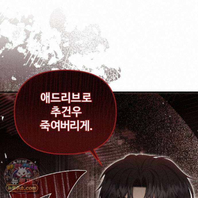 풀어, 다치기 전에  15화 27