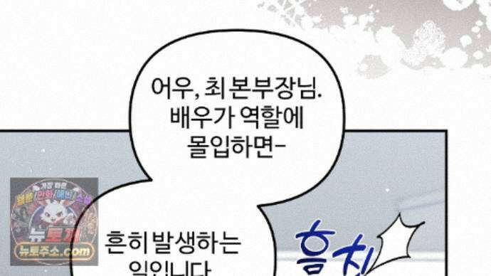 풀어, 다치기 전에  15화 30