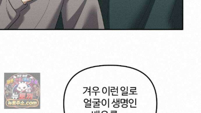 풀어, 다치기 전에  15화 32