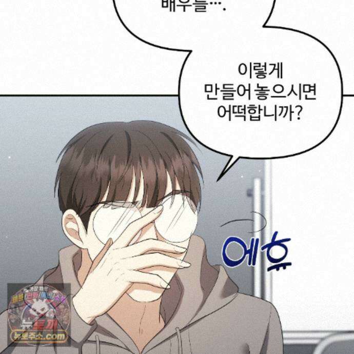풀어, 다치기 전에  15화 33