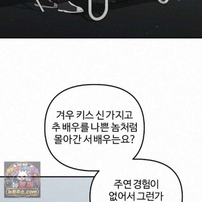 풀어, 다치기 전에  15화 37