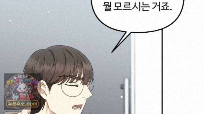 풀어, 다치기 전에  15화 38