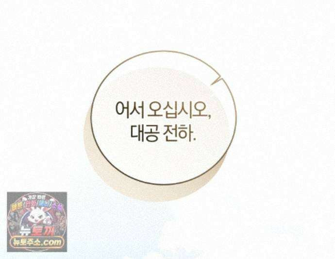 역사는 도서관에서 15화 1