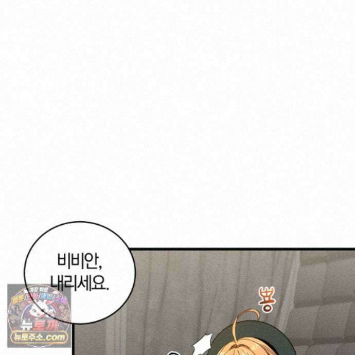 역사는 도서관에서 15화 4