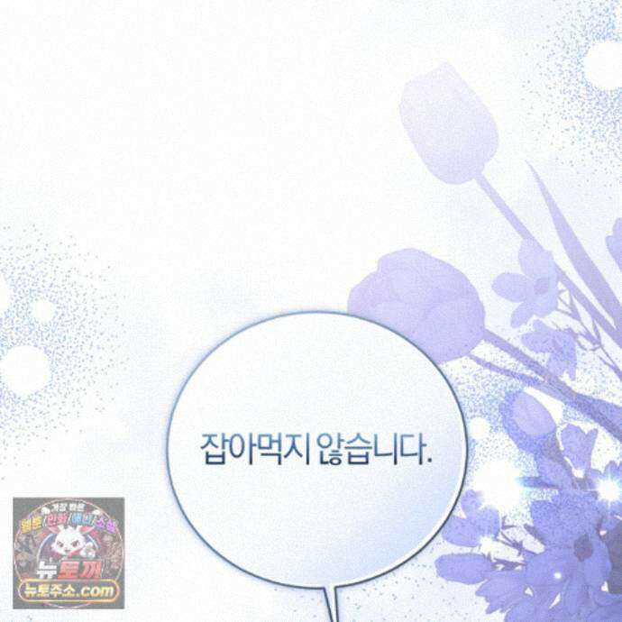 역사는 도서관에서 15화 6