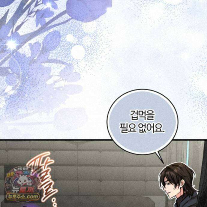 역사는 도서관에서 15화 9
