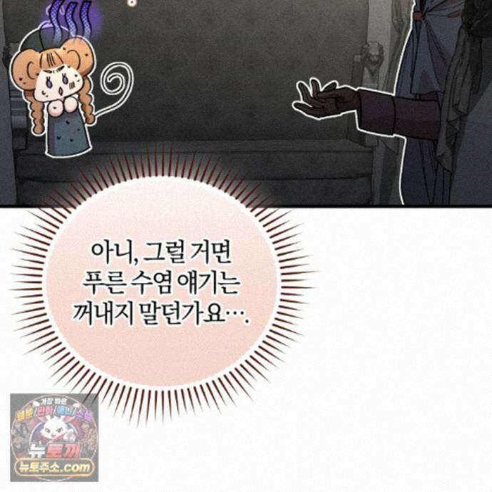 역사는 도서관에서 15화 10