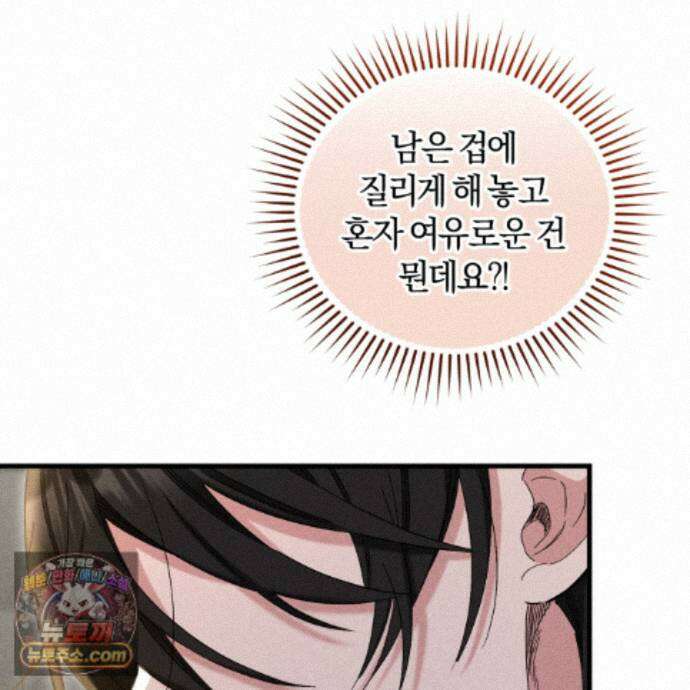 역사는 도서관에서 15화 11