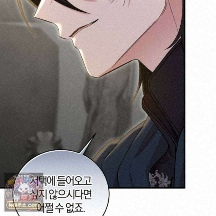 역사는 도서관에서 15화 12