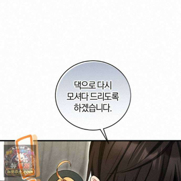 역사는 도서관에서 15화 14