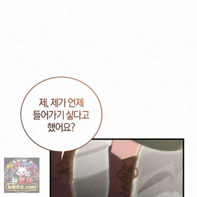 역사는 도서관에서 15화 16