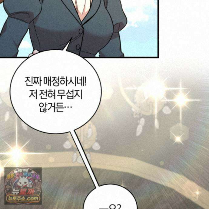 역사는 도서관에서 15화 22