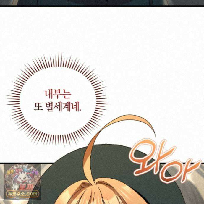 역사는 도서관에서 15화 26